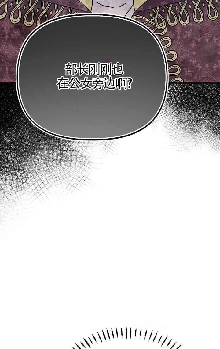 第39话 第38页