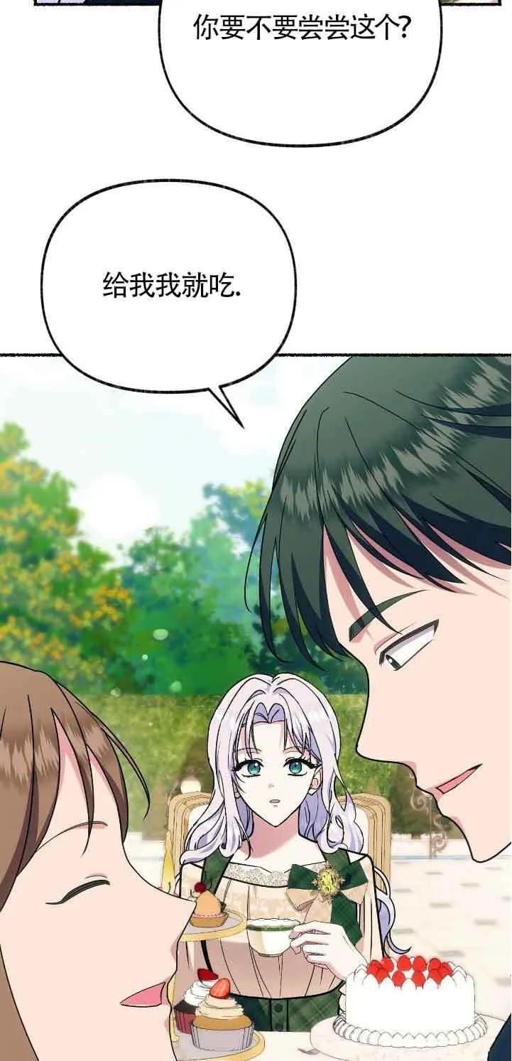 第39话 第44页