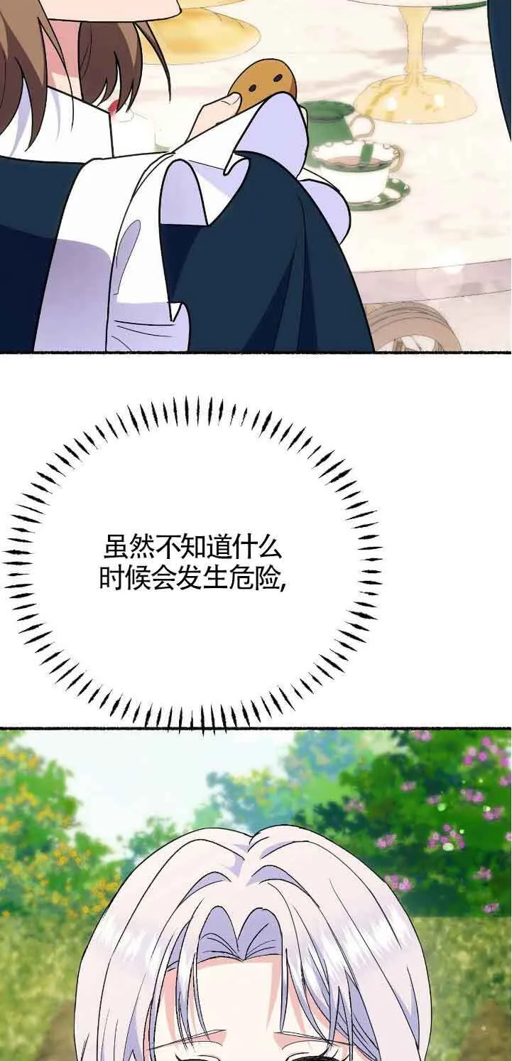 第39话 第45页