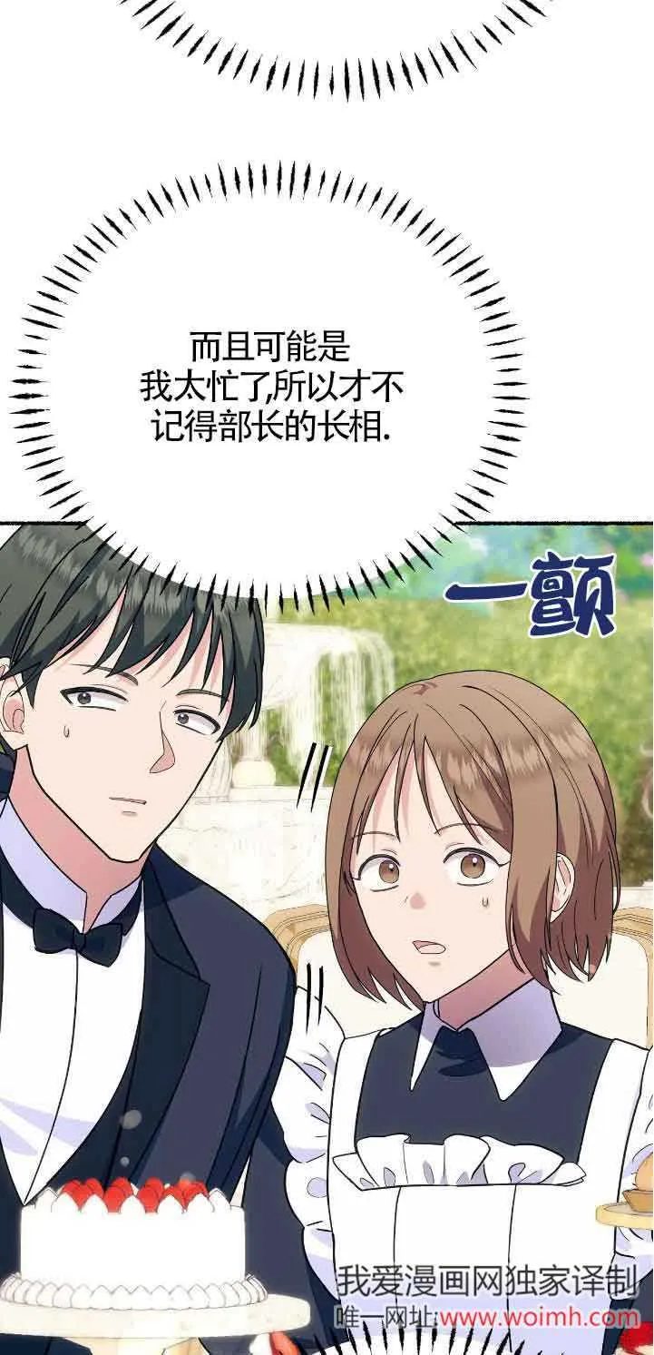 第39话 第48页