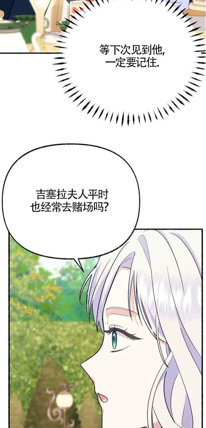 第39话 第49页
