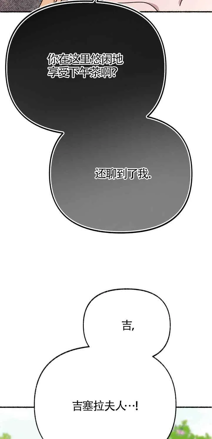 第39话 第54页