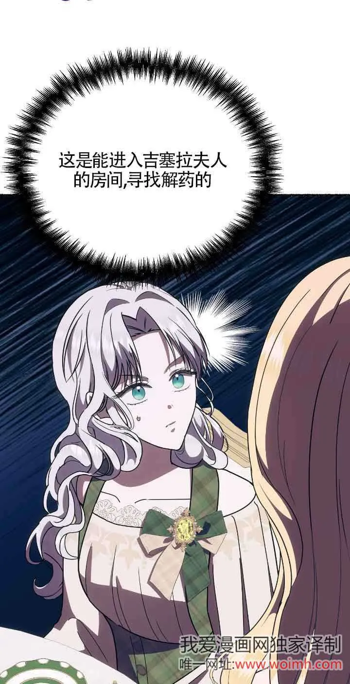 第39话 第62页