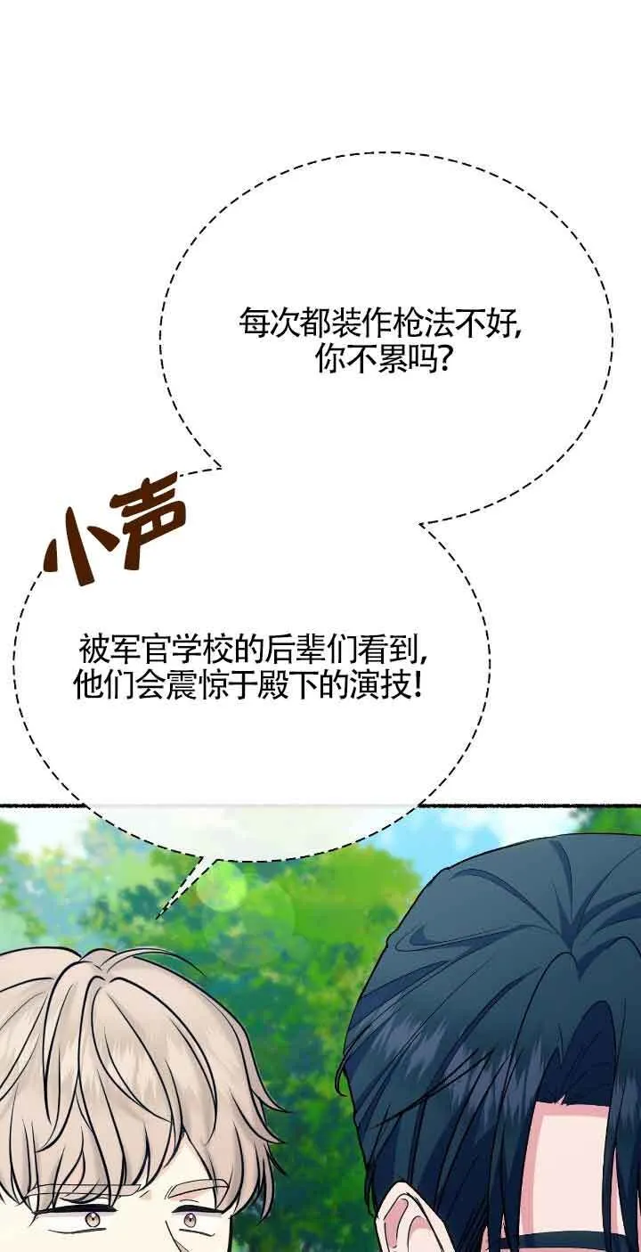 第39话 第69页