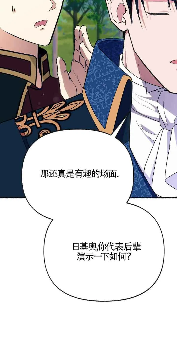 第39话 第70页