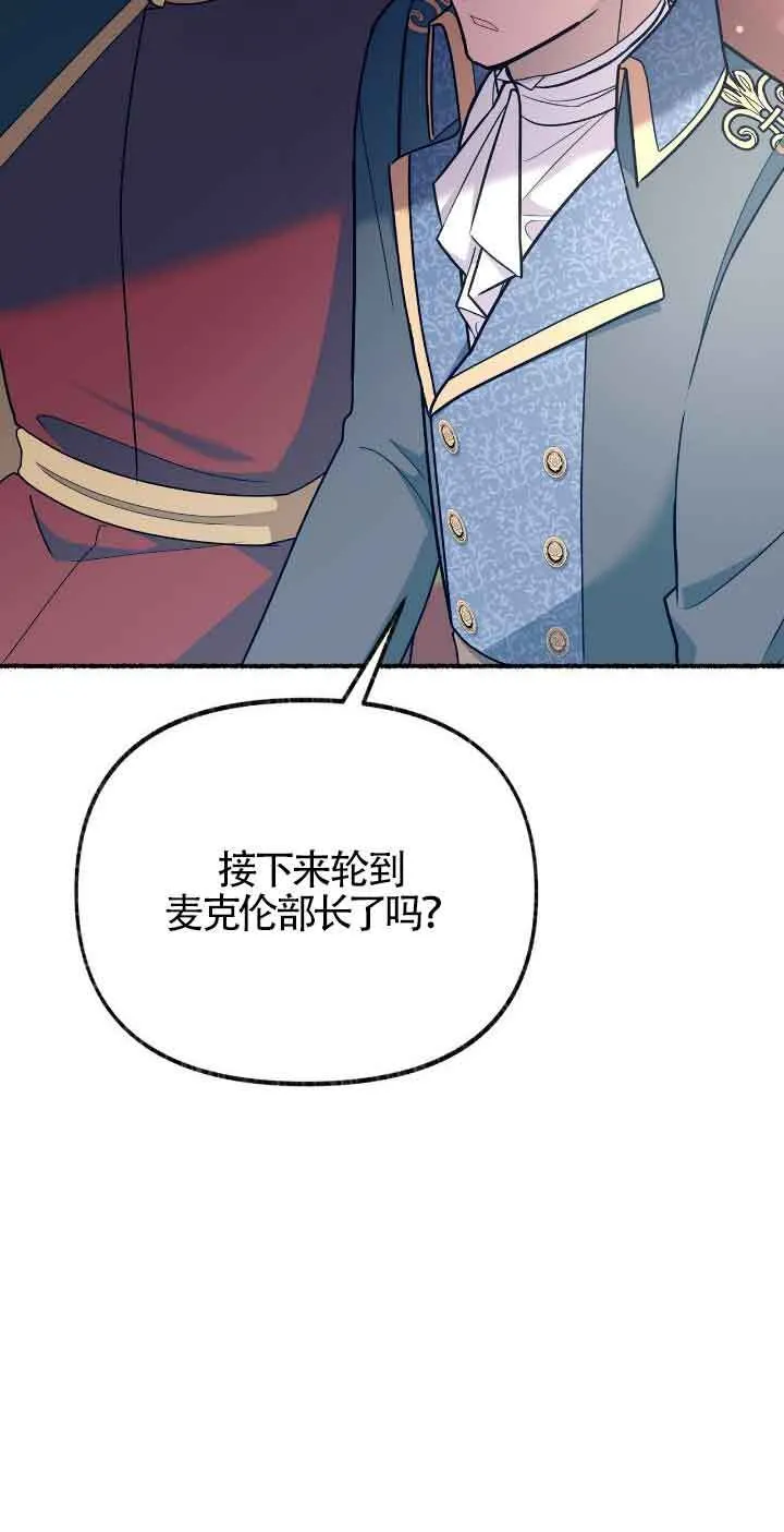 第39话 第73页