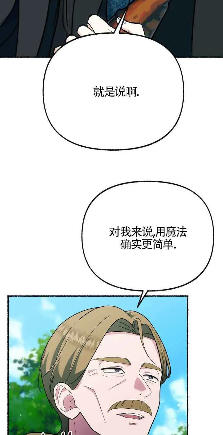 第39话 第76页