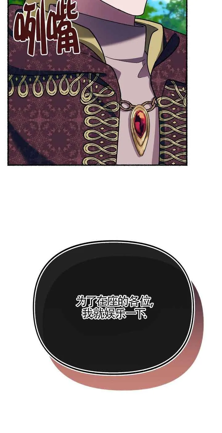 第39话 第77页