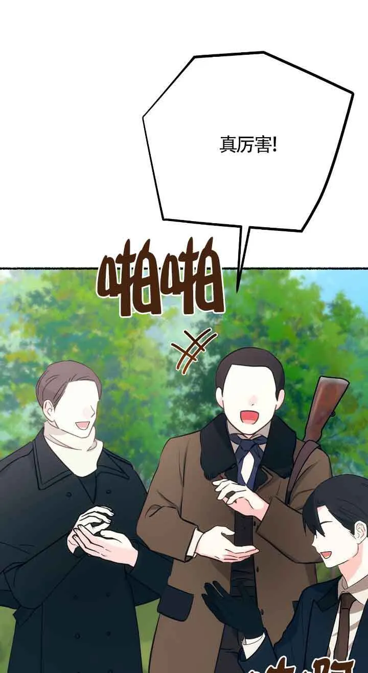 第39话 第81页