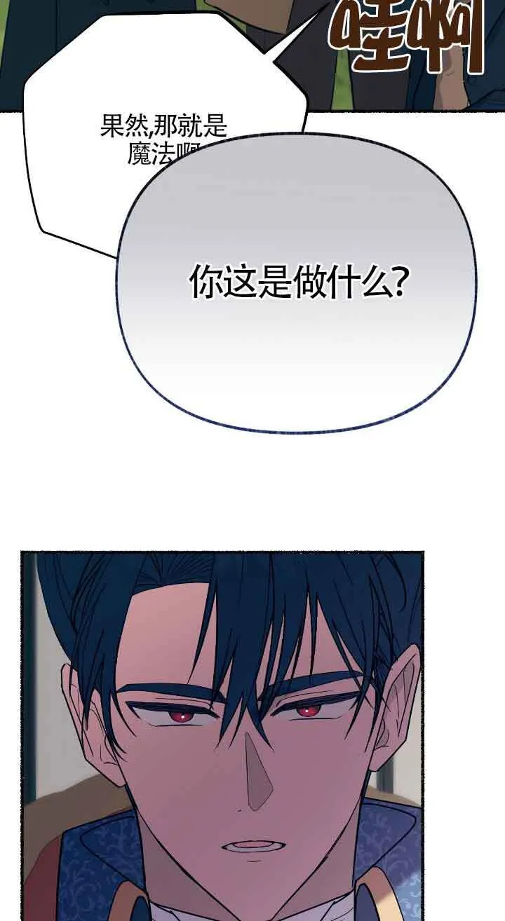第39话 第82页
