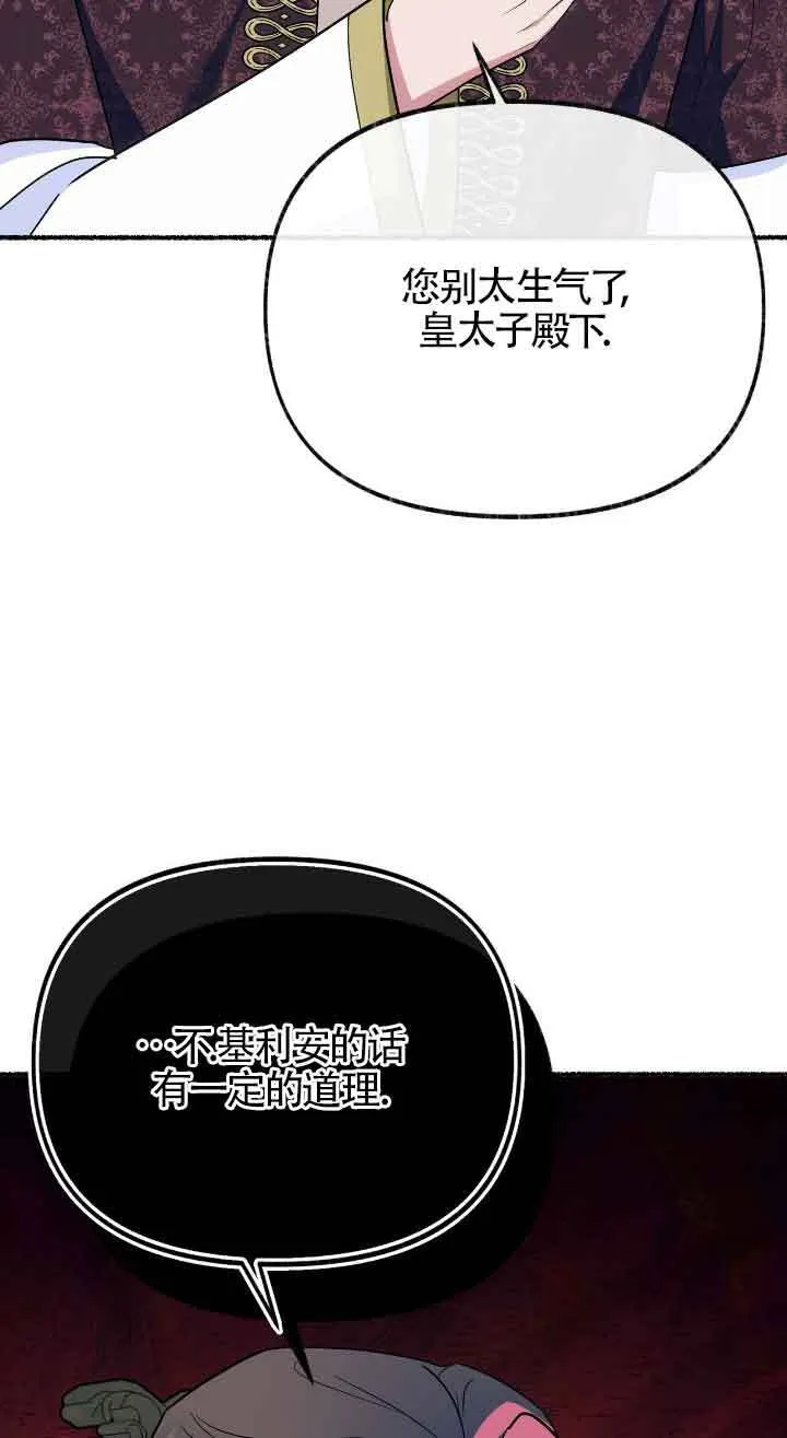 第39话 第86页