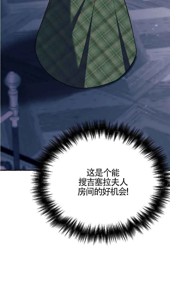 第40话 第31页