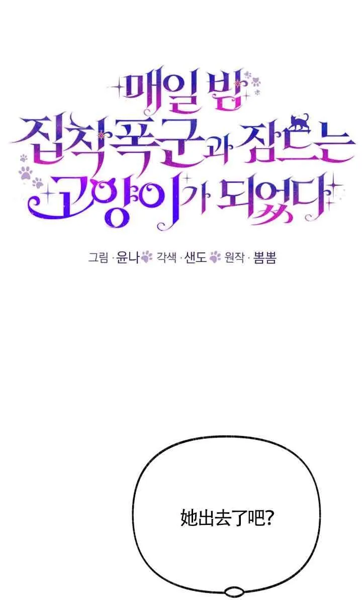 第40话 第32页