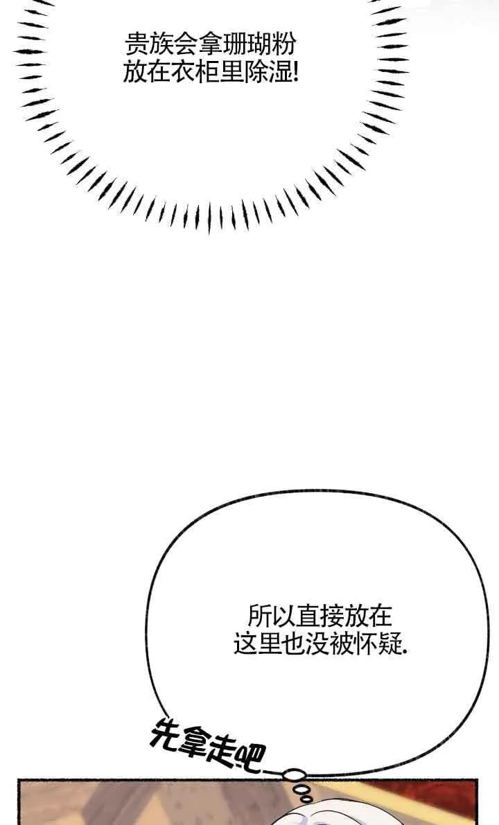 第40话 第43页