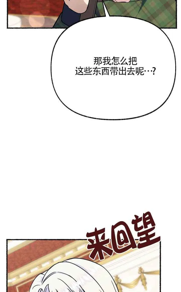 第40话 第67页