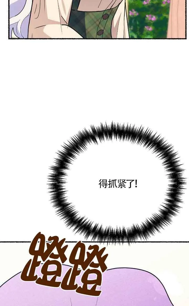 第40话 第74页