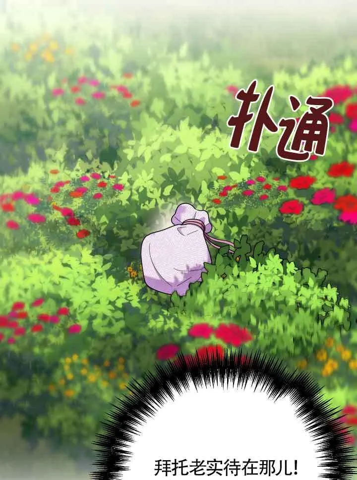 第40话 第78页