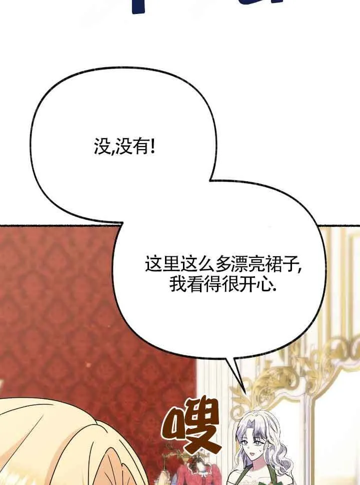 第40话 第84页