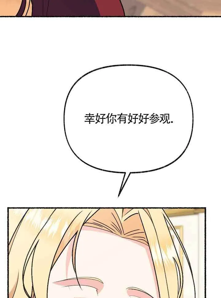 第40话 第86页