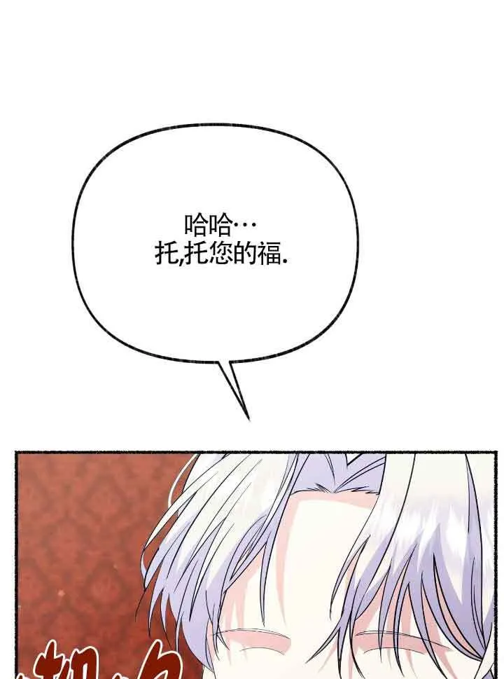 第40话 第88页