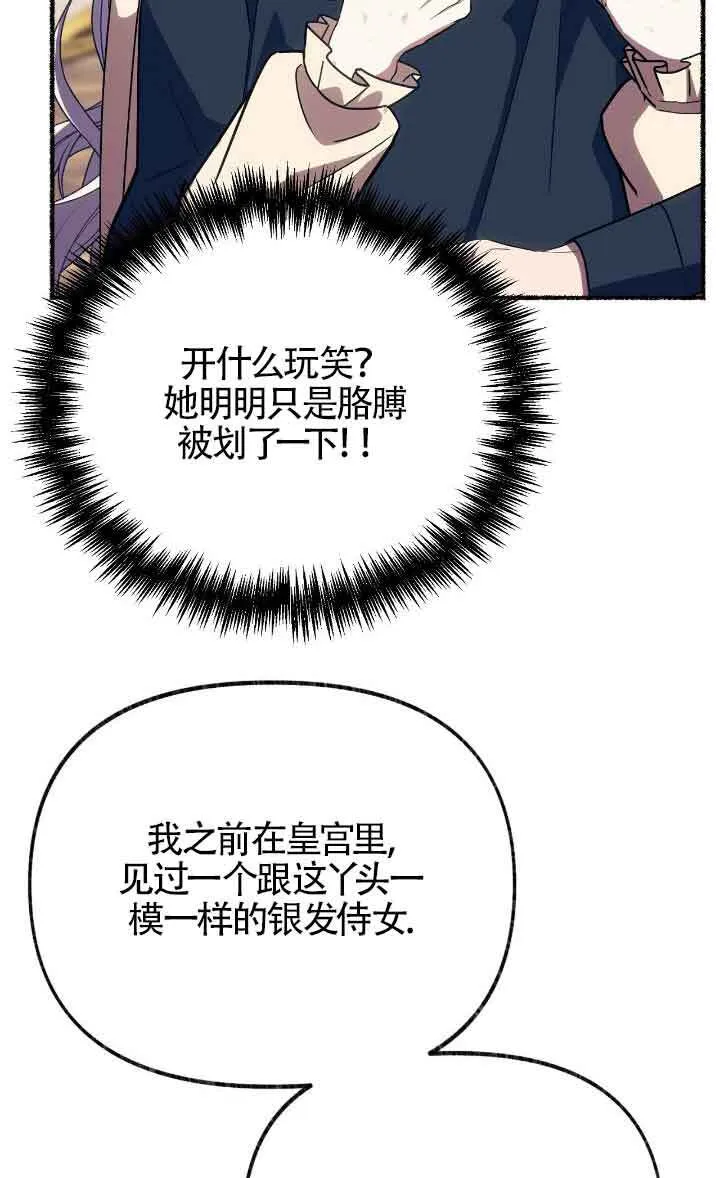 第41话 第60页