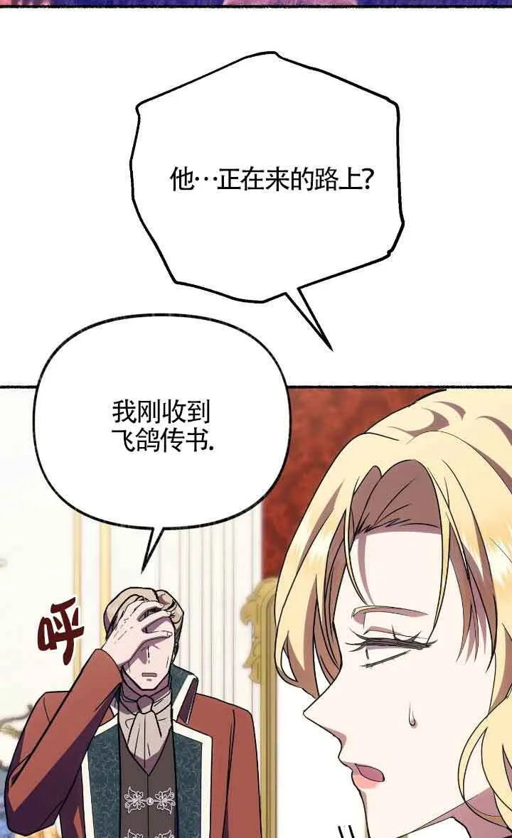 第41话 第68页
