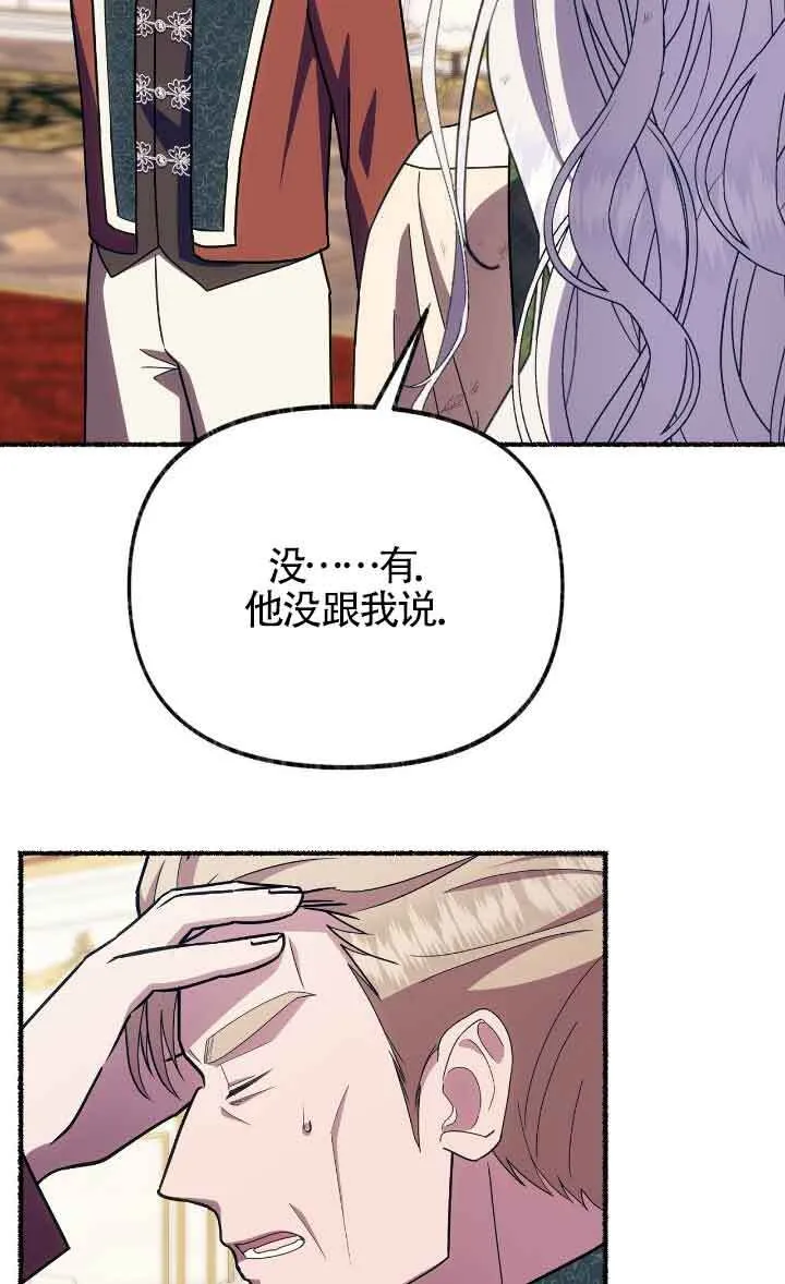 第41话 第73页