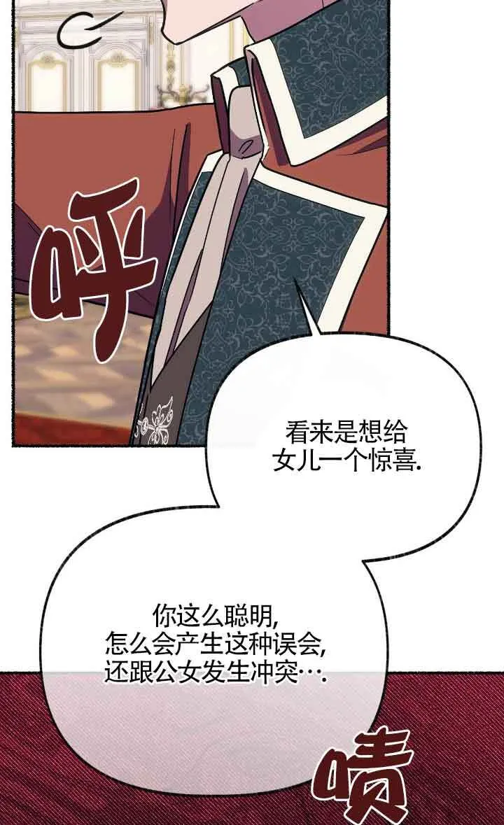 第41话 第74页