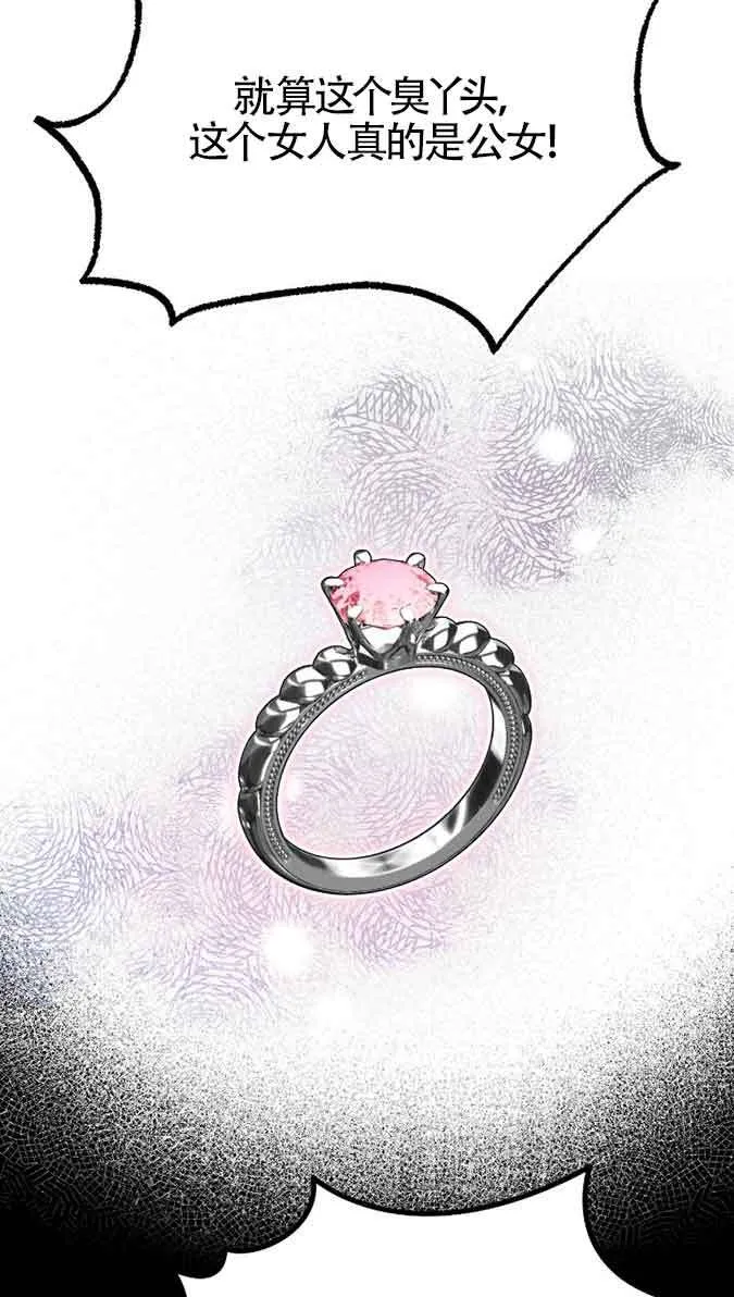 第41话 第85页