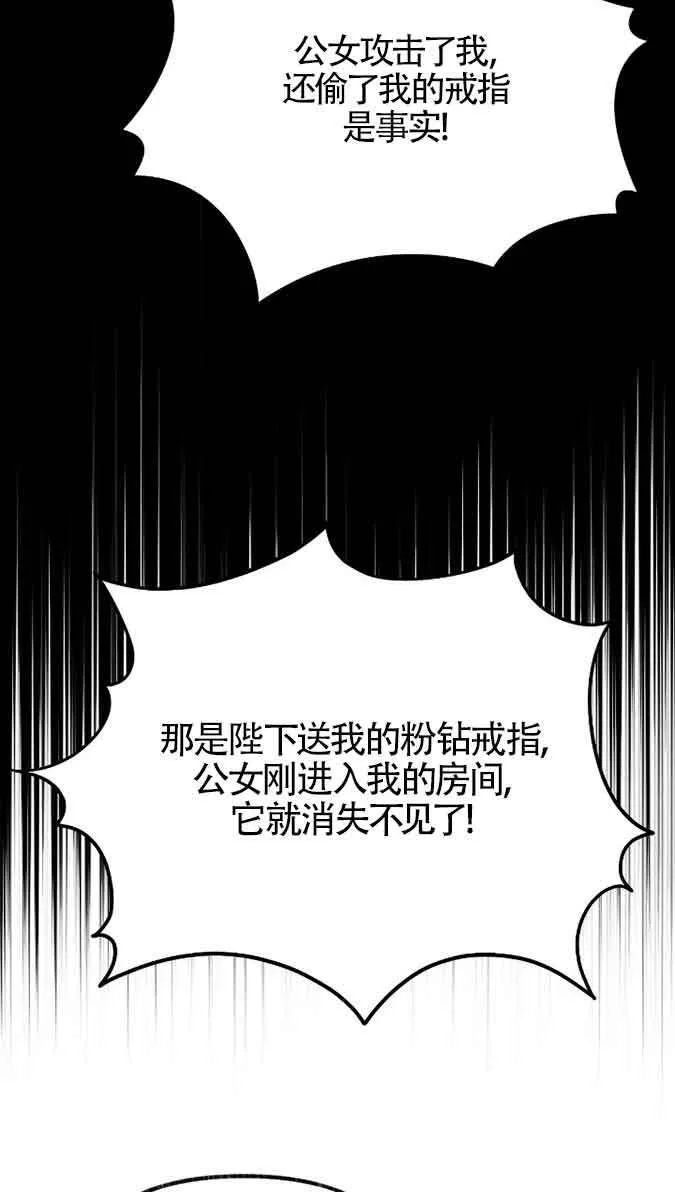 第41话 第86页