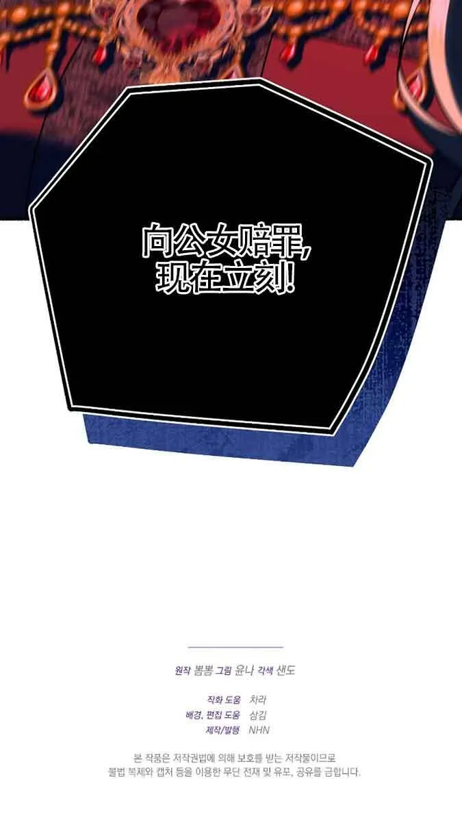 第41话 第100页