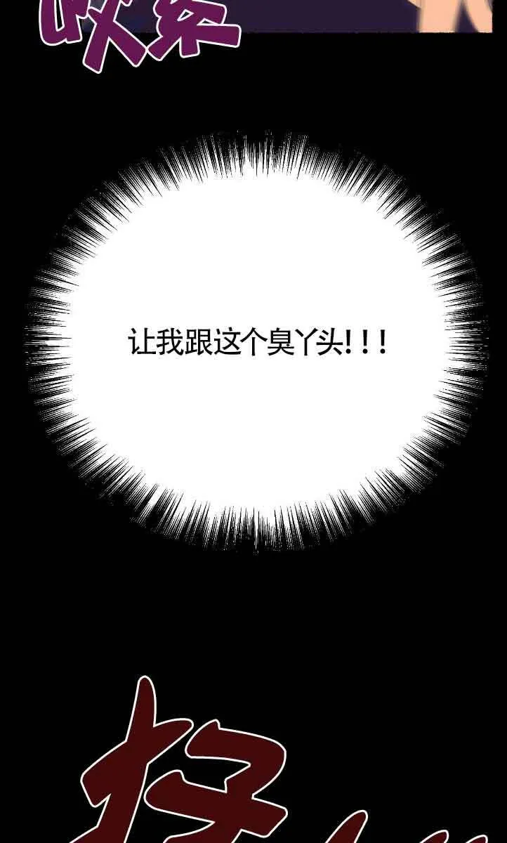 第42话 第4页