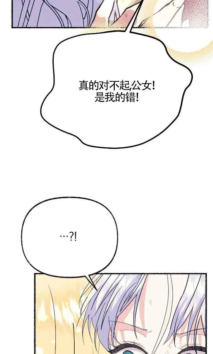 第42话 第10页