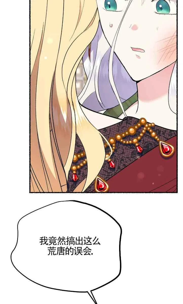 第42话 第11页
