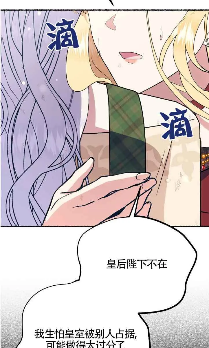第42话 第12页