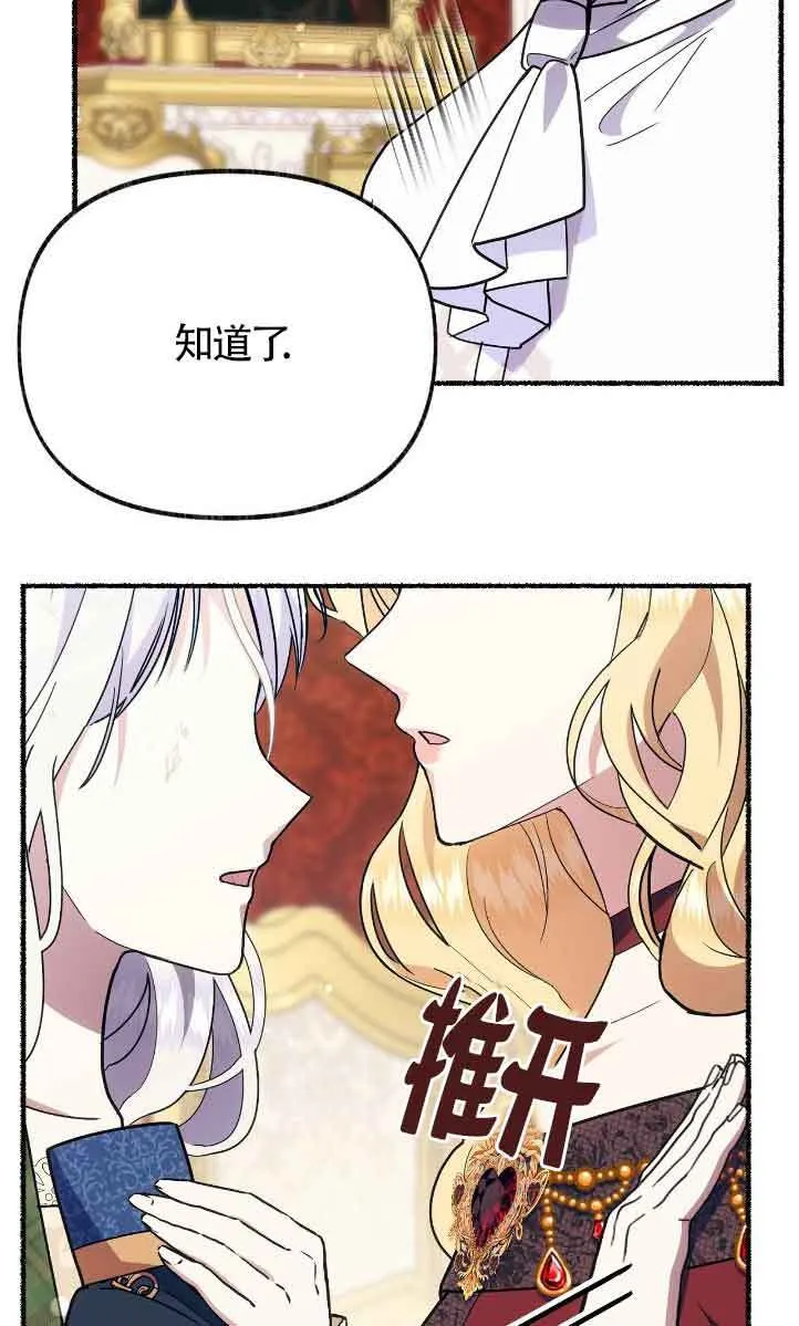 第42话 第20页