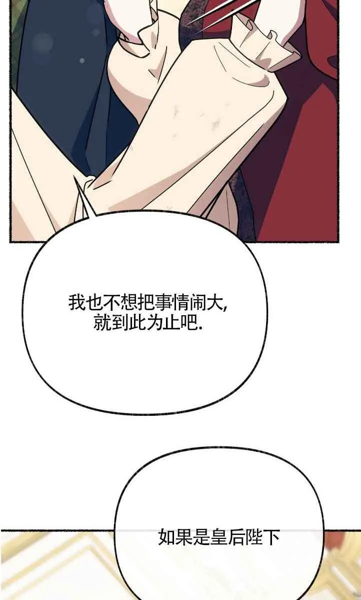 第42话 第21页