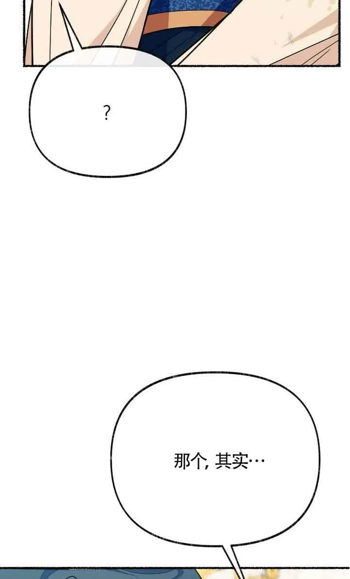 第42话 第33页