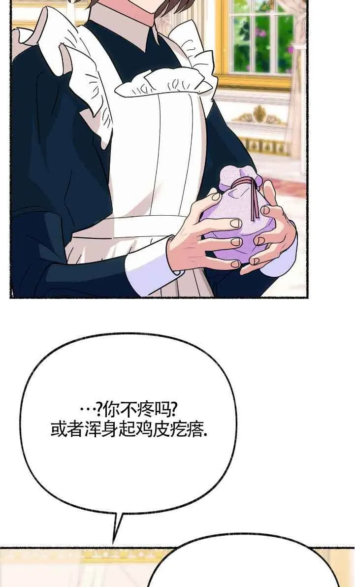 第42话 第41页