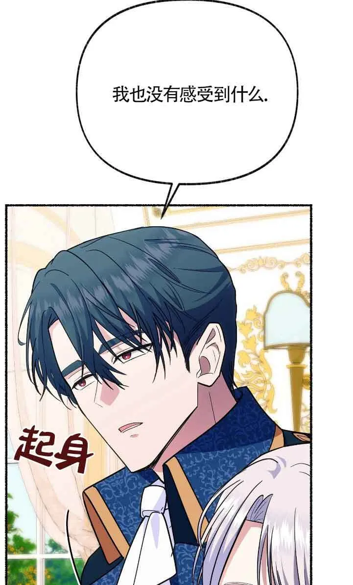 第42话 第43页