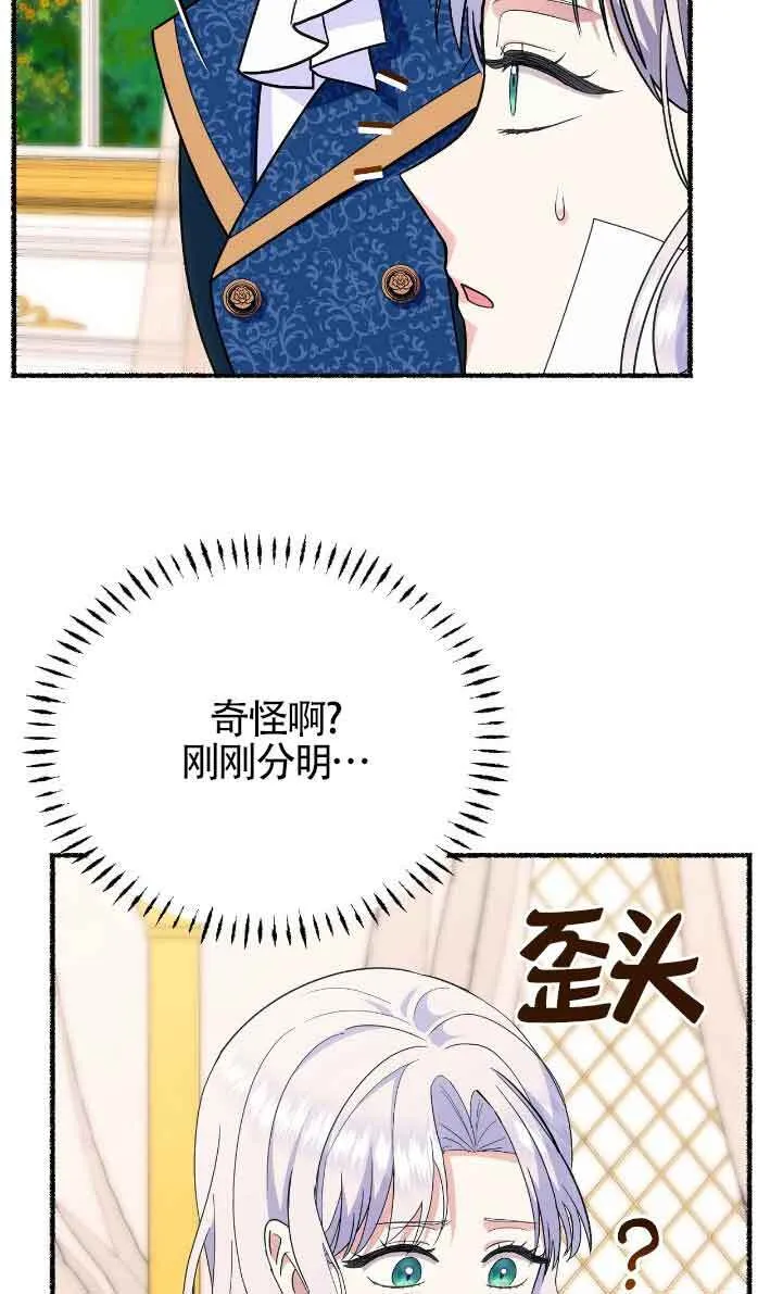 第42话 第44页