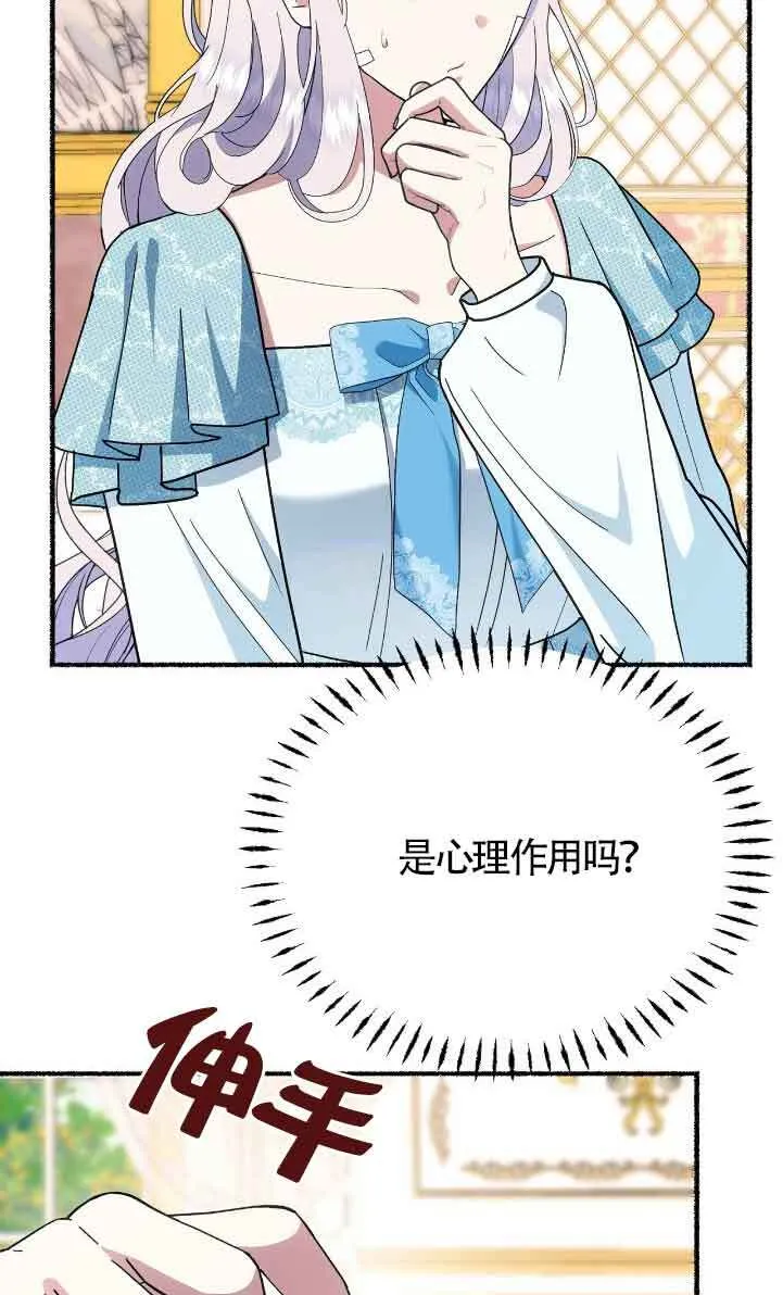 第42话 第45页
