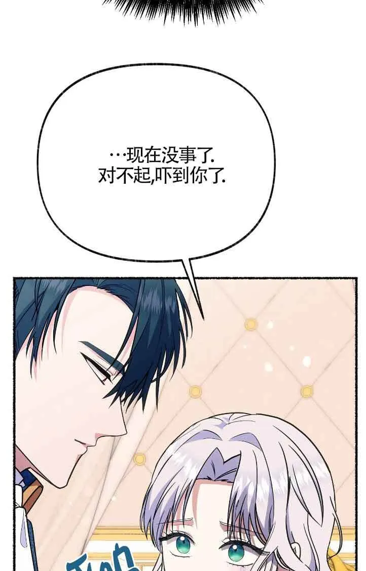 第42话 第54页