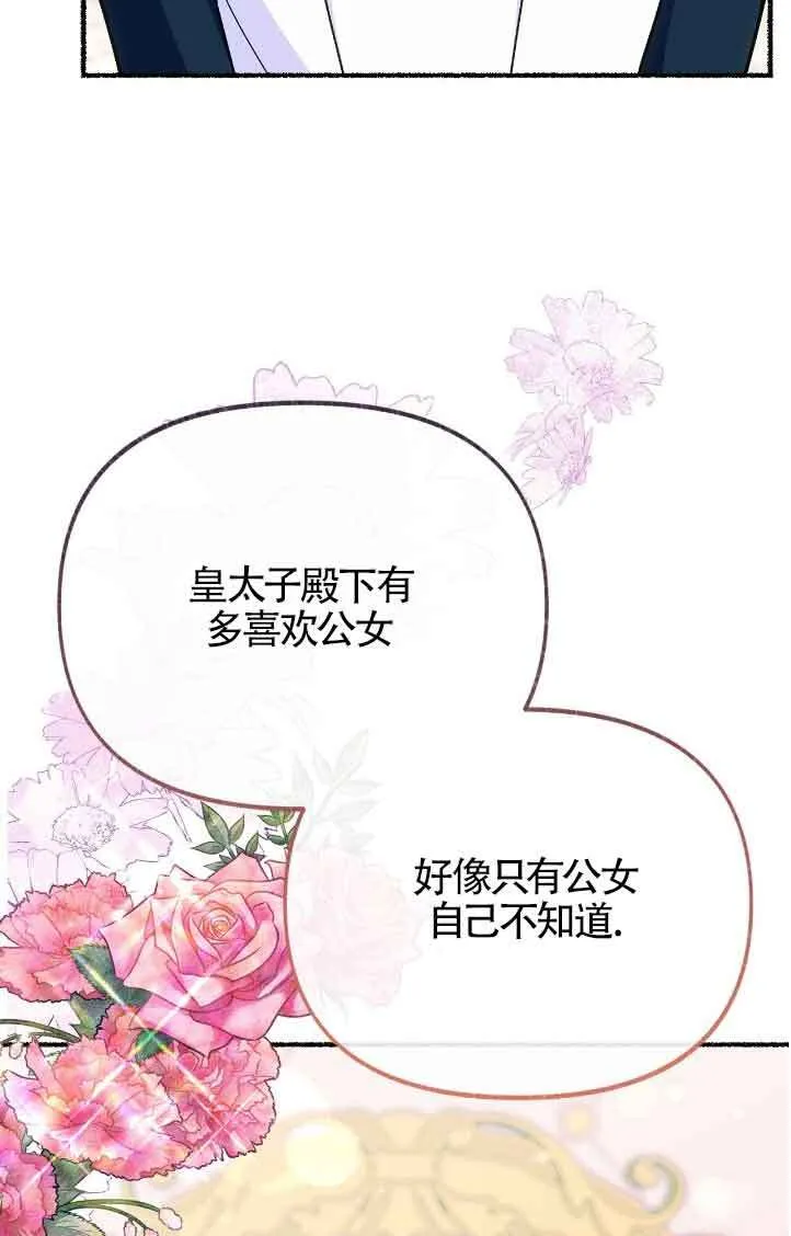 第42话 第72页