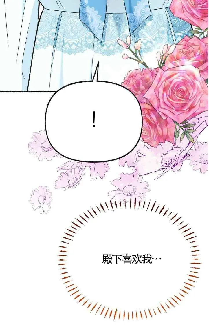 第42话 第74页