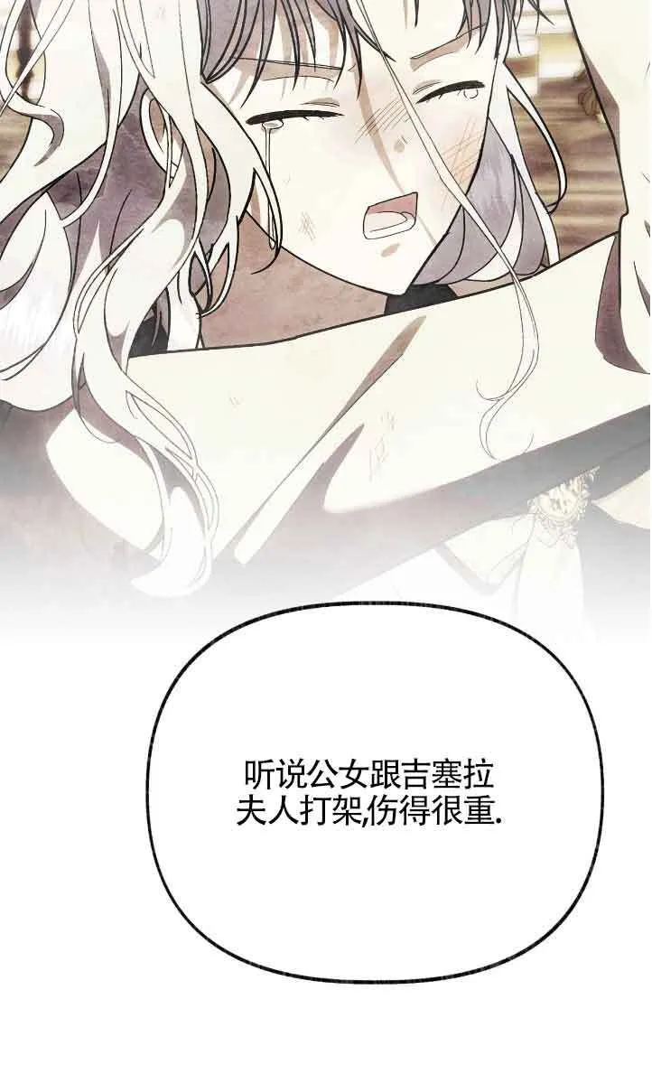第42话 第83页