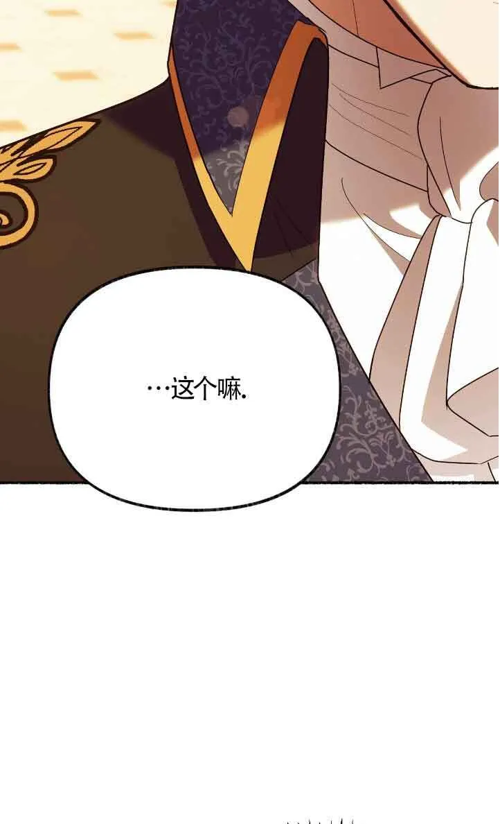 第42话 第85页