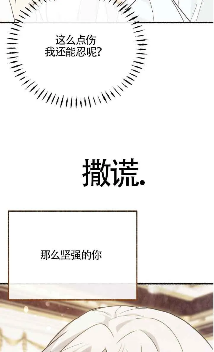 第42话 第87页