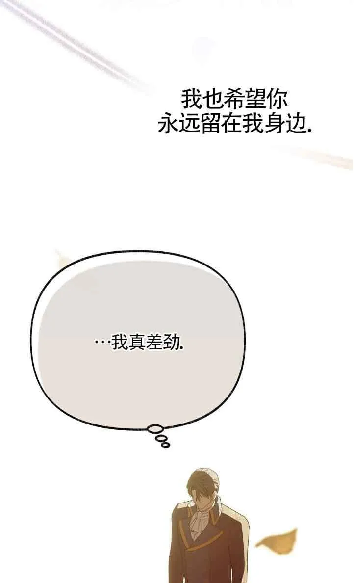第42话 第99页