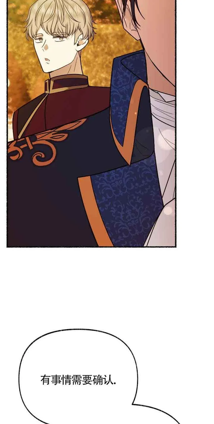 第43话 第3页